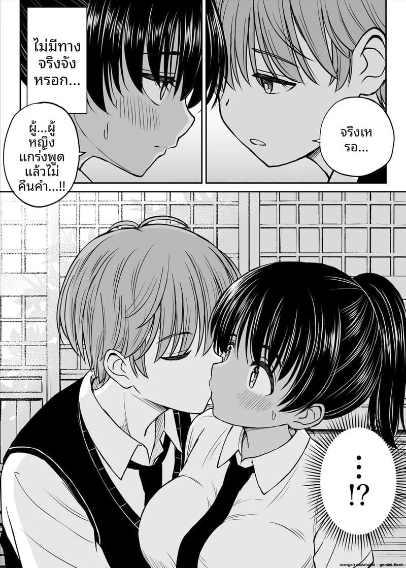 เมื่อสาวบ้านสายทอมโดนควยเมืองทำใจ ภาพ 21