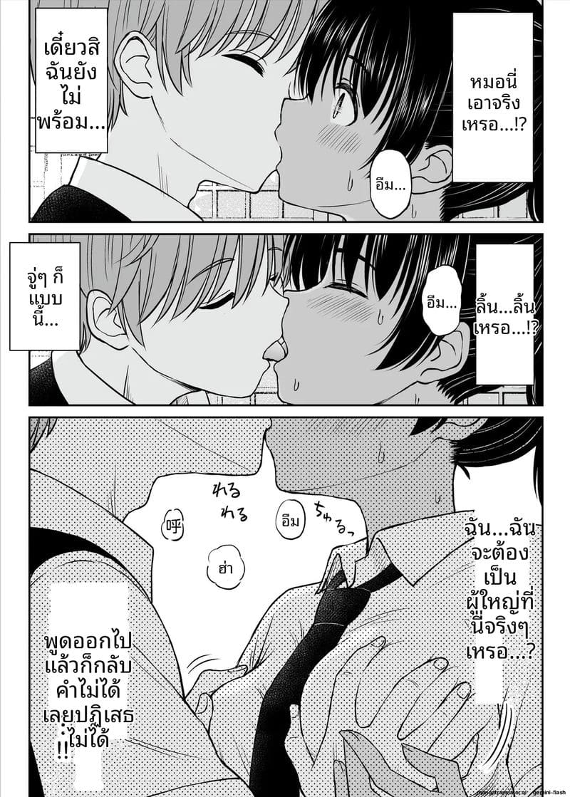 เมื่อสาวบ้านสายทอมโดนควยเมืองทำใจ ภาพ 22