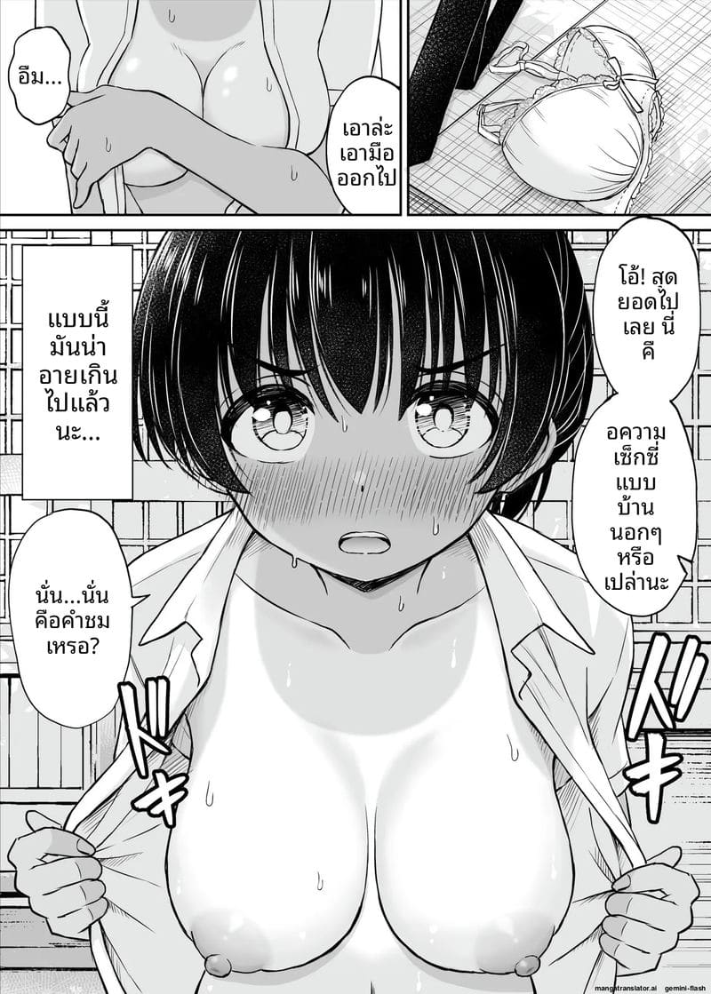 เมื่อสาวบ้านสายทอมโดนควยเมืองทำใจ ภาพ 24