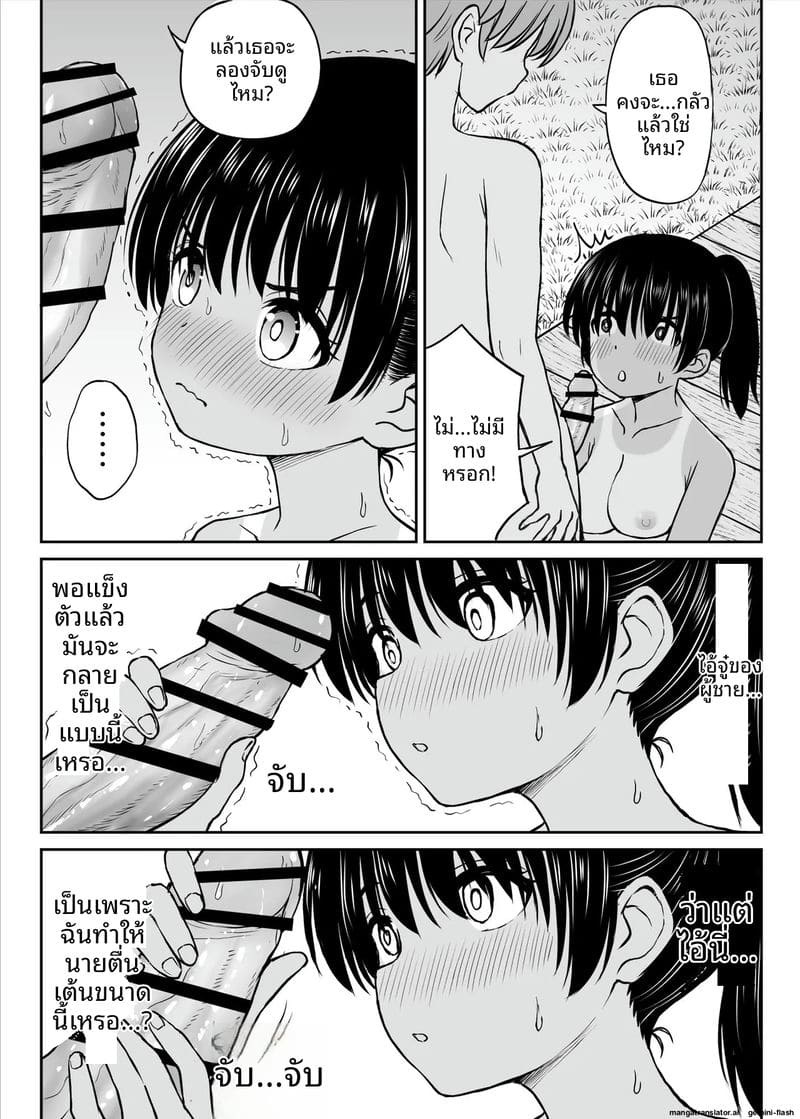 เมื่อสาวบ้านสายทอมโดนควยเมืองทำใจ ภาพ 30