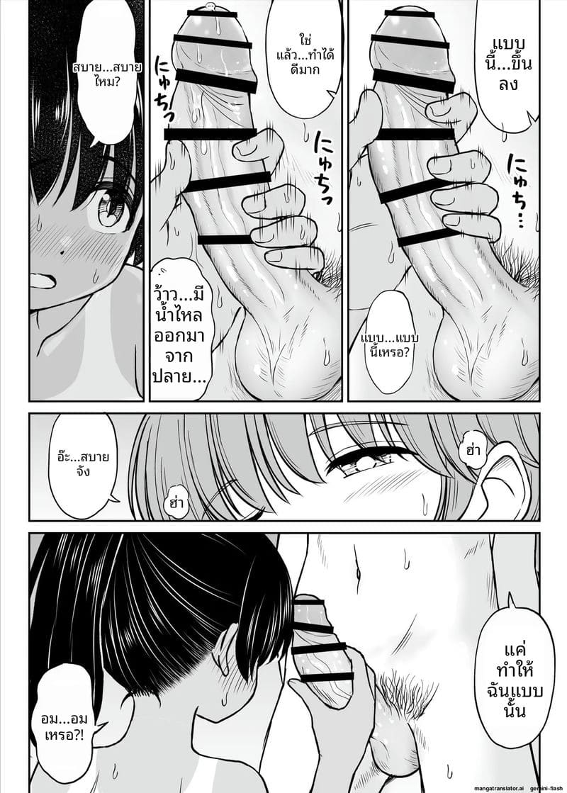 เมื่อสาวบ้านสายทอมโดนควยเมืองทำใจ ภาพ 31