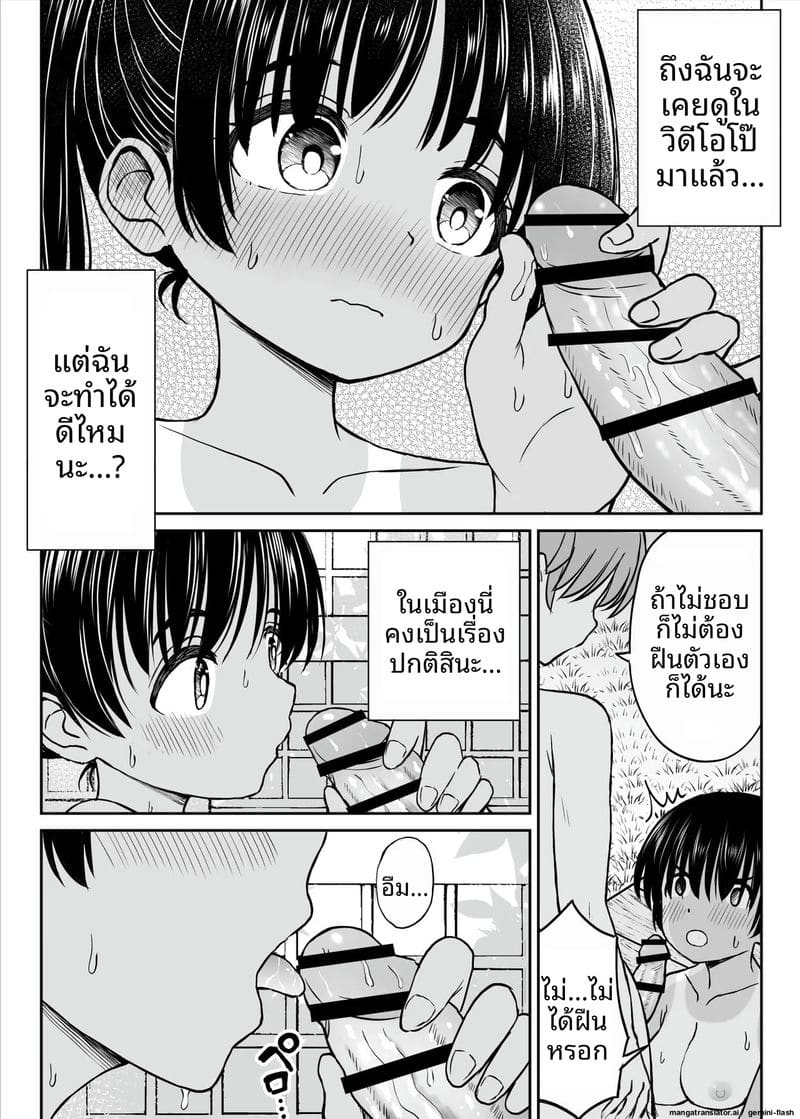 เมื่อสาวบ้านสายทอมโดนควยเมืองทำใจ ภาพ 32