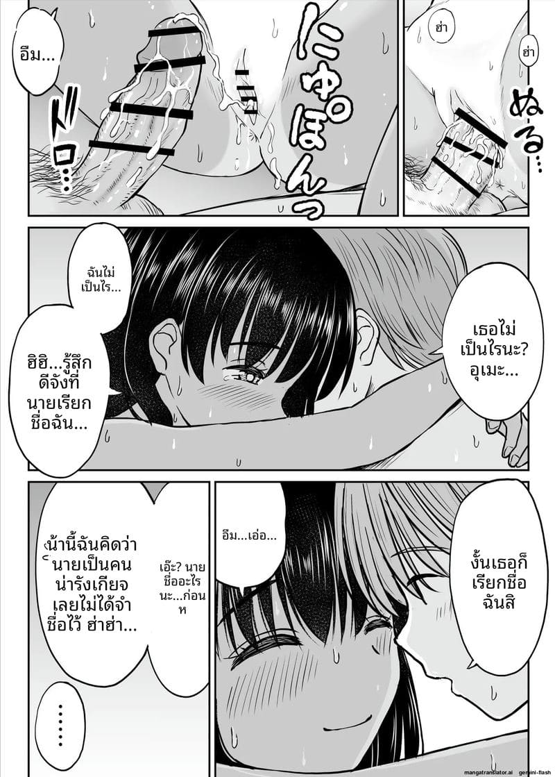 เมื่อสาวบ้านสายทอมโดนควยเมืองทำใจ ภาพ 53