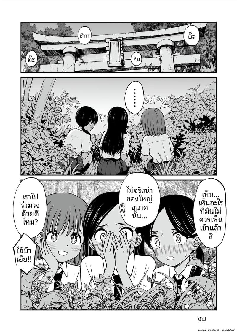 เมื่อสาวบ้านสายทอมโดนควยเมืองทำใจ ภาพ 55