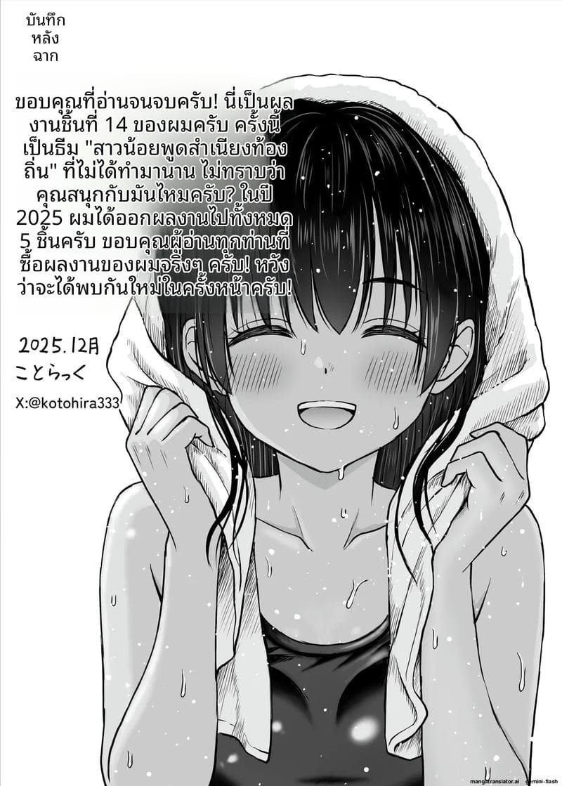 เมื่อสาวบ้านสายทอมโดนควยเมืองทำใจ ภาพ 56