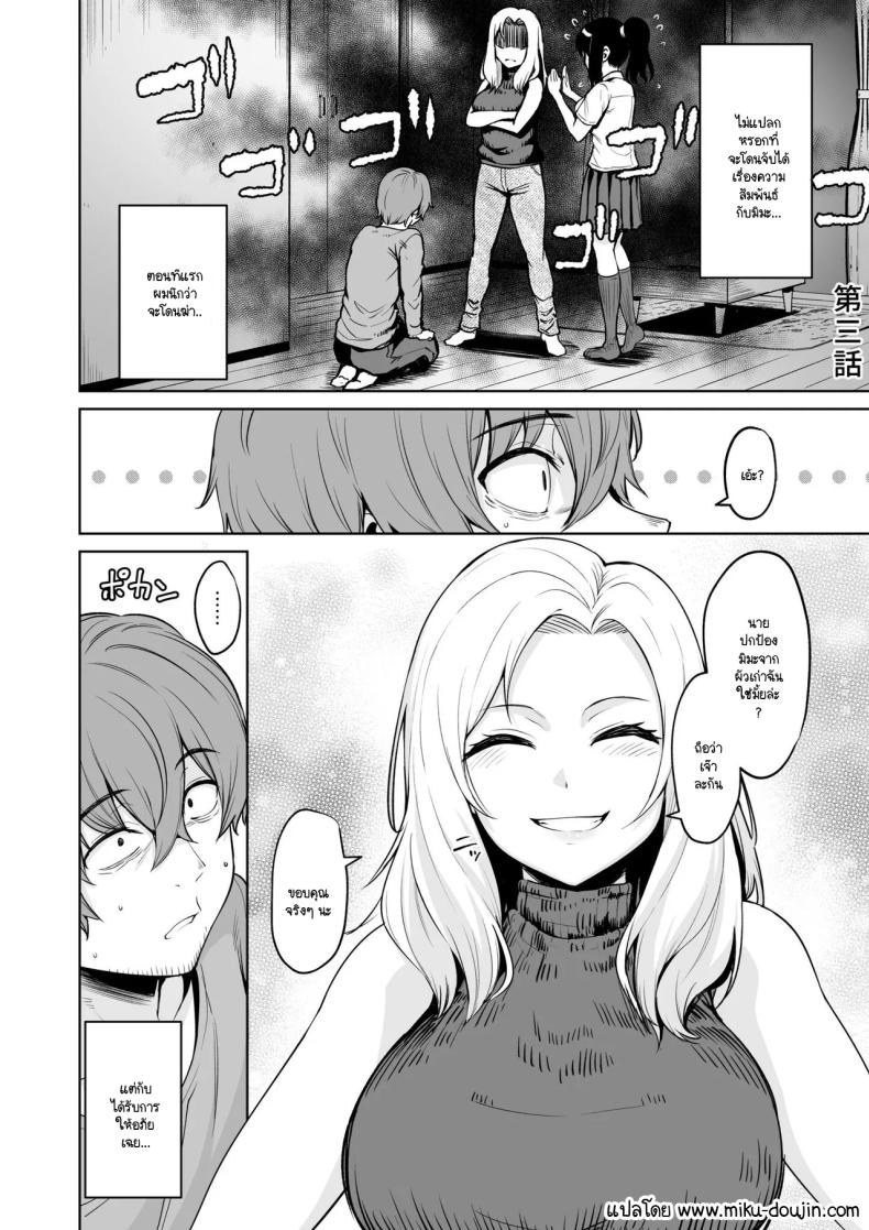 อ่านโดจิน 1หวนคืนมาเจออีกครั้ง 3 แปลไทย