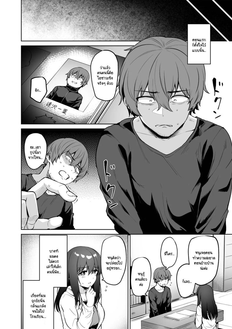 1หวนคืนมาเจออีกครั้ง 3 ภาพ 7