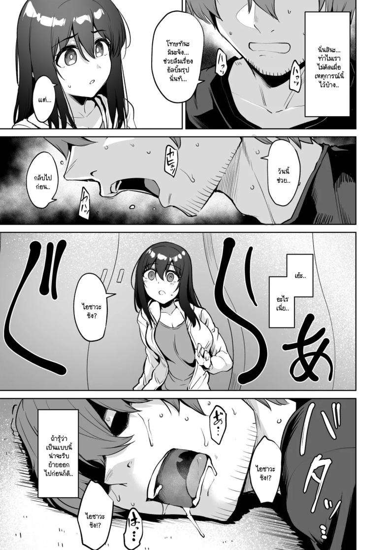 1หวนคืนมาเจออีกครั้ง 3 ภาพ 8