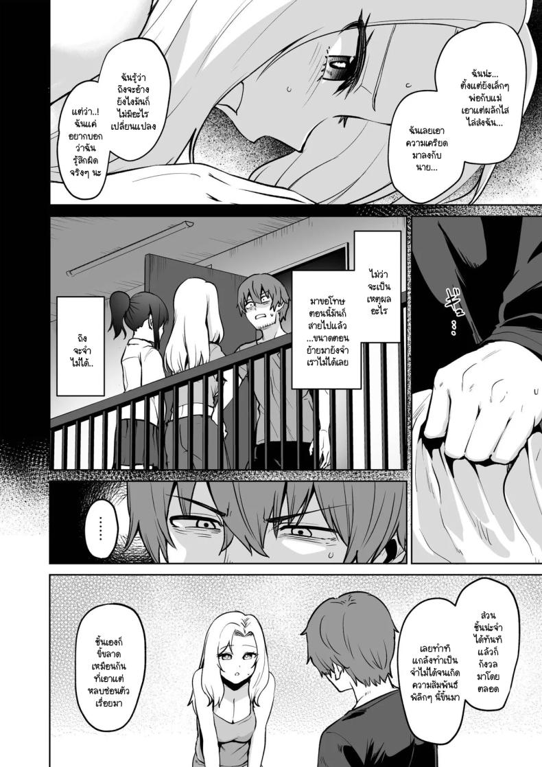 1หวนคืนมาเจออีกครั้ง 3 ภาพ 11