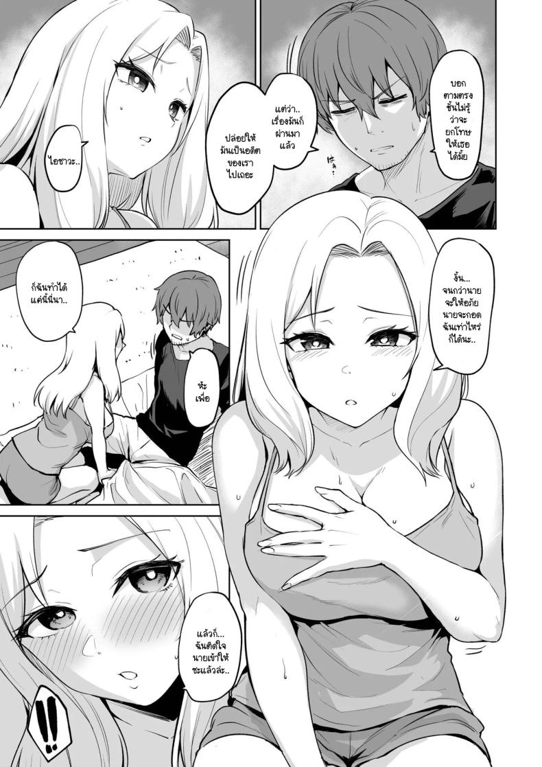 1หวนคืนมาเจออีกครั้ง 3 ภาพ 12