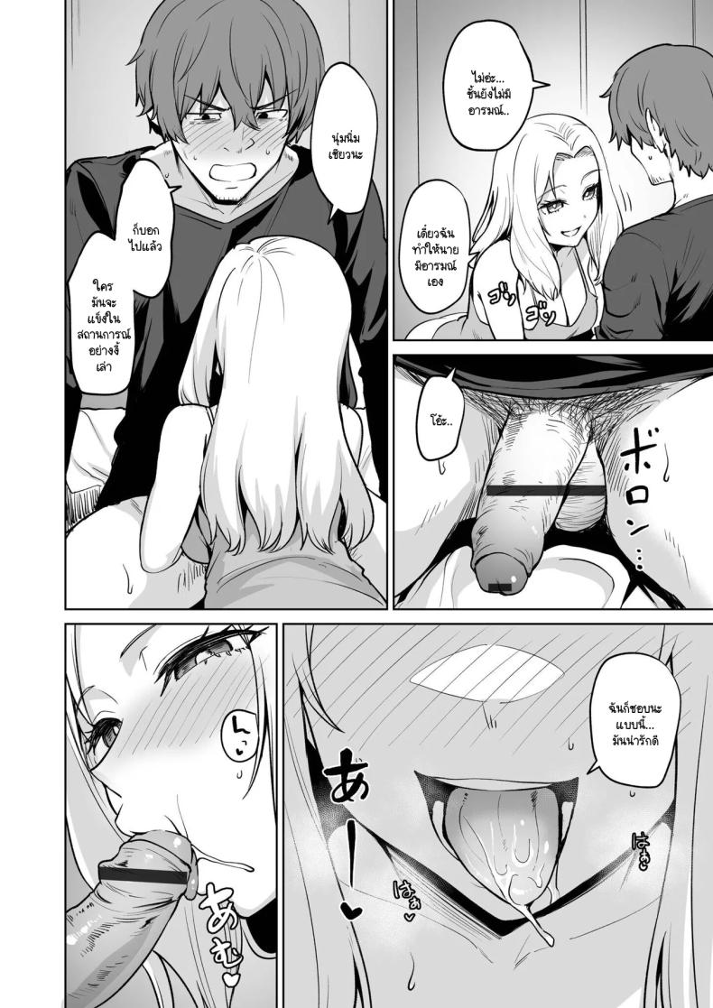 1หวนคืนมาเจออีกครั้ง 3 ภาพ 13