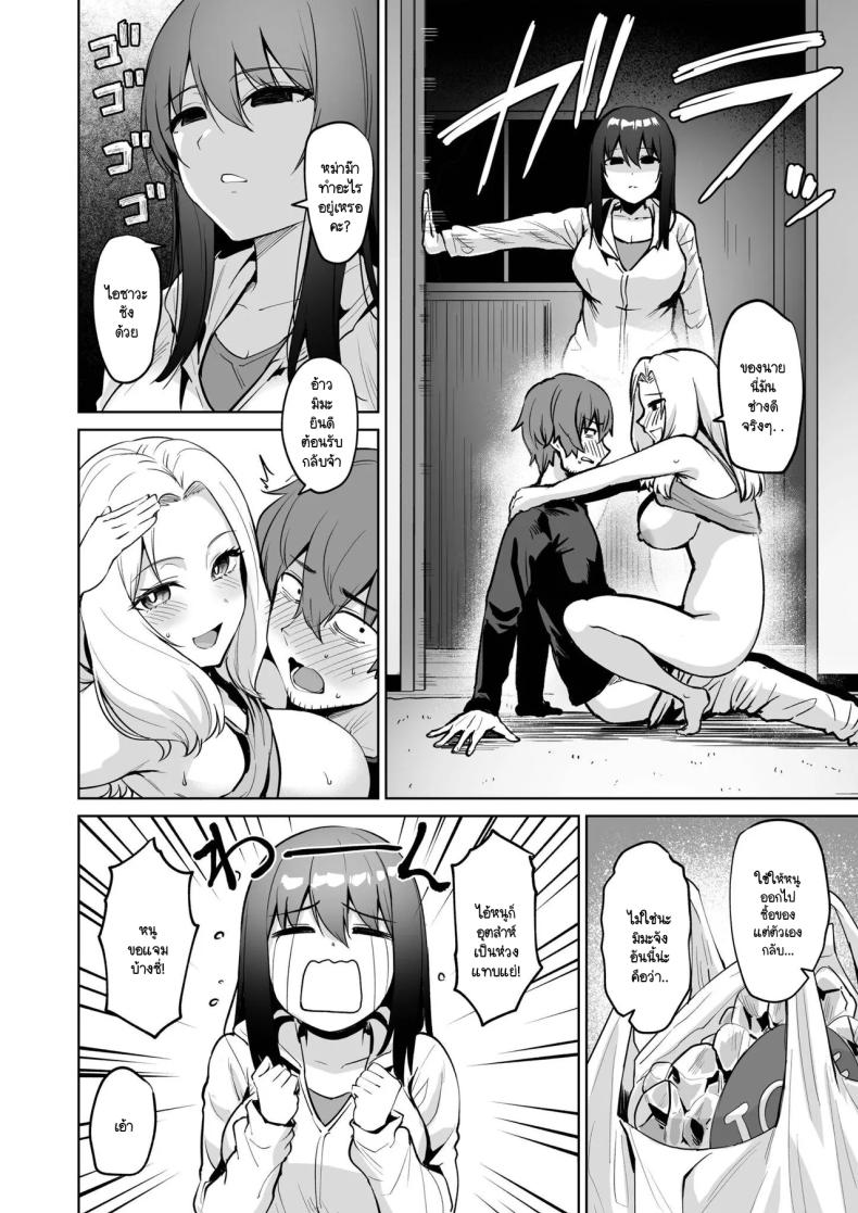 1หวนคืนมาเจออีกครั้ง 3 ภาพ 17