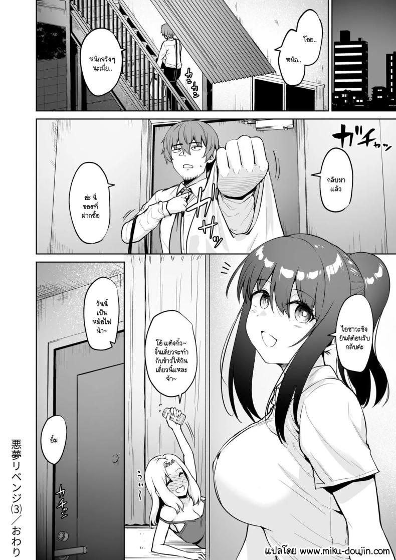 1หวนคืนมาเจออีกครั้ง 3 ภาพ 27