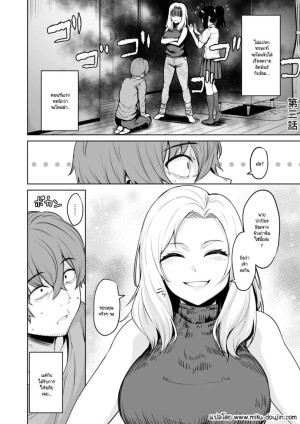 โดจิน 1หวนคืนมาเจออีกครั้ง 3 แนว coupe แปลไทย