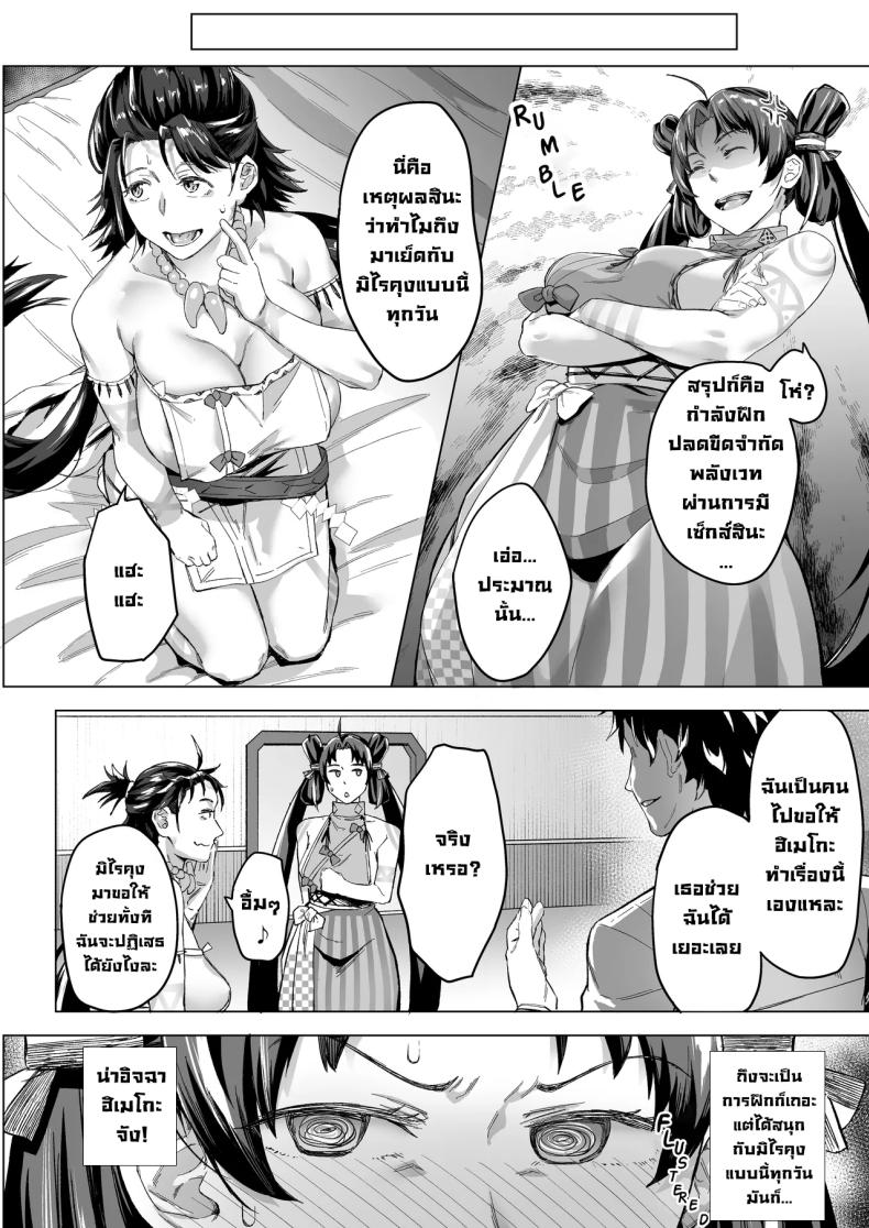 เพื่อการวิจัย 2 ภาพ 12