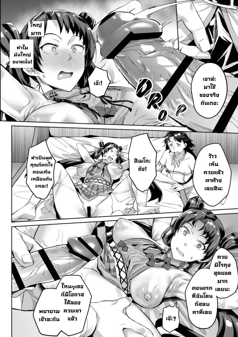 เพื่อการวิจัย 2 ภาพ 16