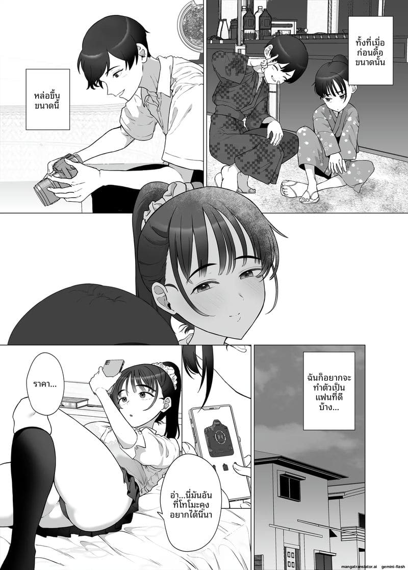 สาวเงี่ยนควย... อมเลียไข่แล้วข่มขืนจนเสียวหี ภาพ 4