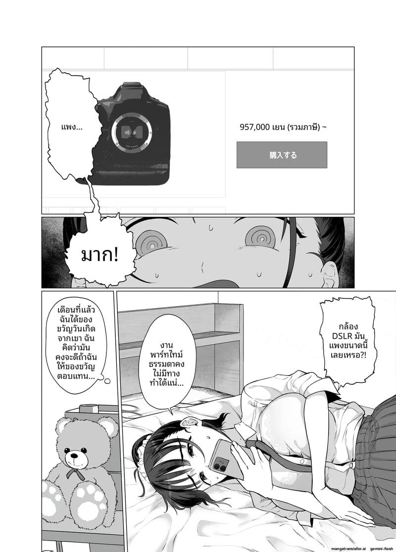 สาวเงี่ยนควย... อมเลียไข่แล้วข่มขืนจนเสียวหี ภาพ 5
