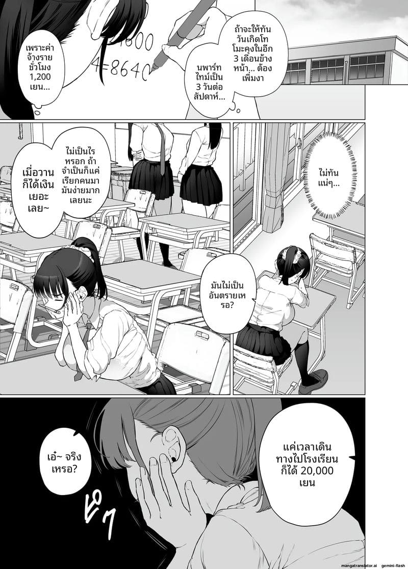 สาวเงี่ยนควย... อมเลียไข่แล้วข่มขืนจนเสียวหี ภาพ 6