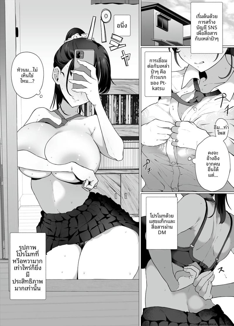 สาวเงี่ยนควย... อมเลียไข่แล้วข่มขืนจนเสียวหี ภาพ 9