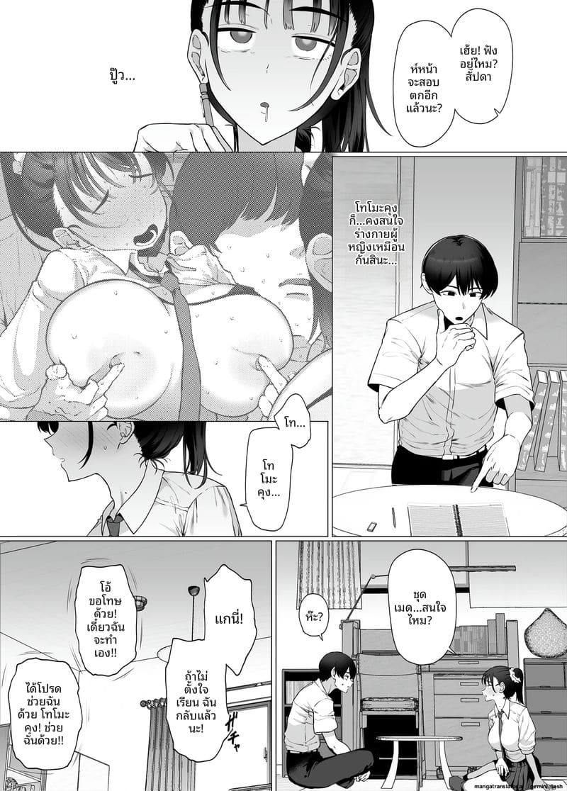 สาวเงี่ยนควย... อมเลียไข่แล้วข่มขืนจนเสียวหี ภาพ 21