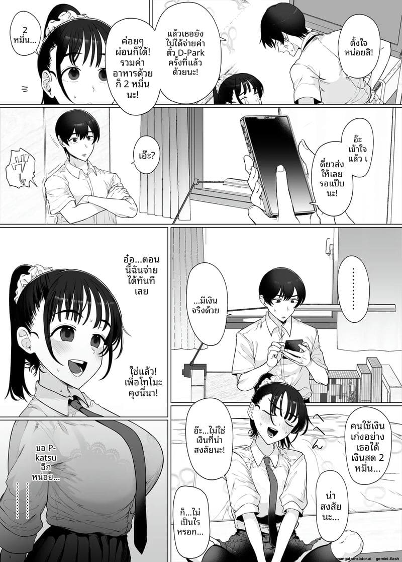 สาวเงี่ยนควย... อมเลียไข่แล้วข่มขืนจนเสียวหี ภาพ 22