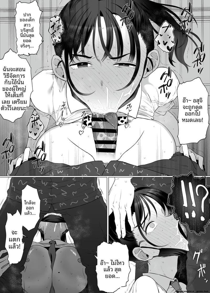 สาวเงี่ยนควย... อมเลียไข่แล้วข่มขืนจนเสียวหี ภาพ 29