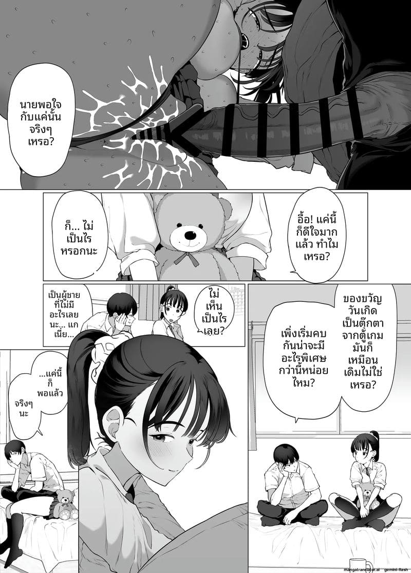สาวเงี่ยนควย... อมเลียไข่แล้วข่มขืนจนเสียวหี ภาพ 44