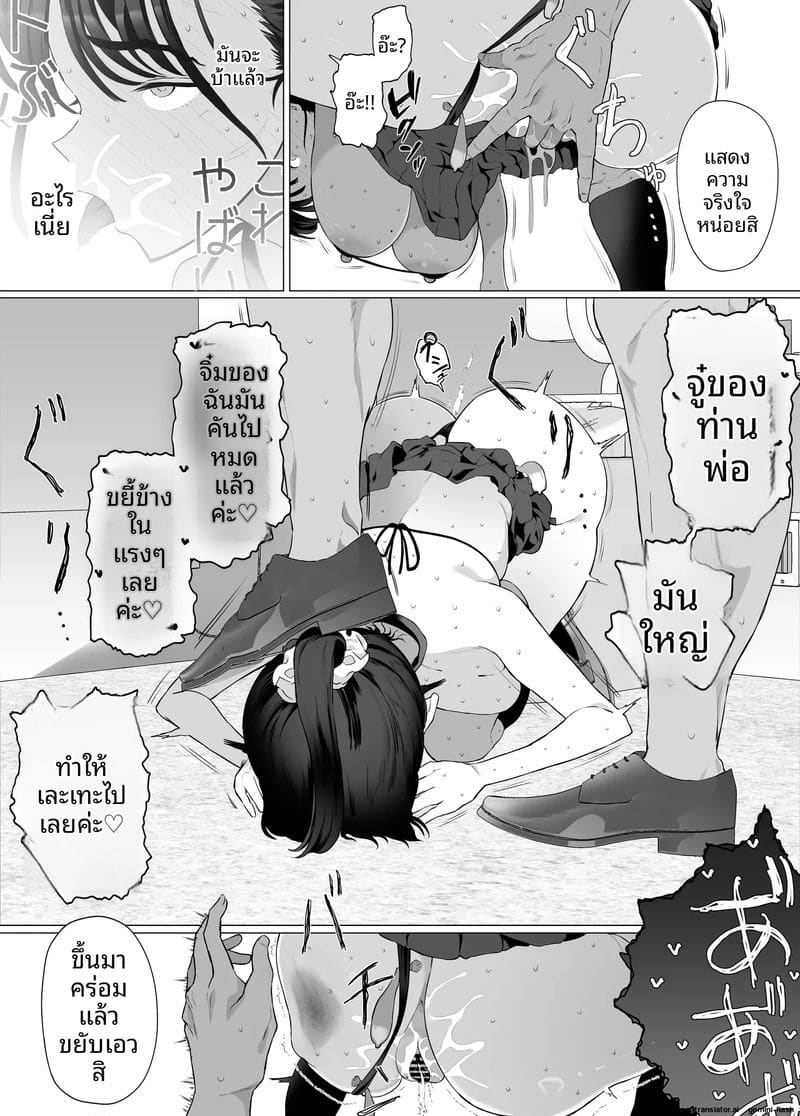 สาวเงี่ยนควย... อมเลียไข่แล้วข่มขืนจนเสียวหี ภาพ 64