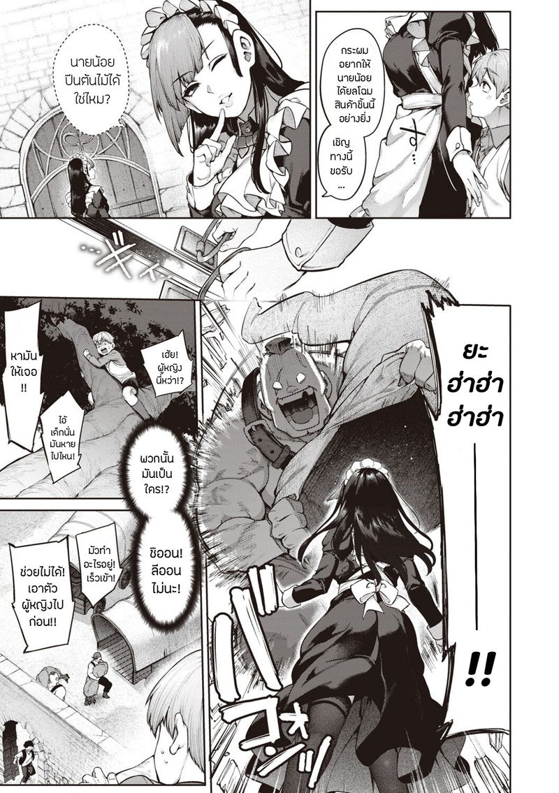 เรื่องรักฉบับคนเก็บอาการไม่เป็น 5 - เมด ภาพ 4