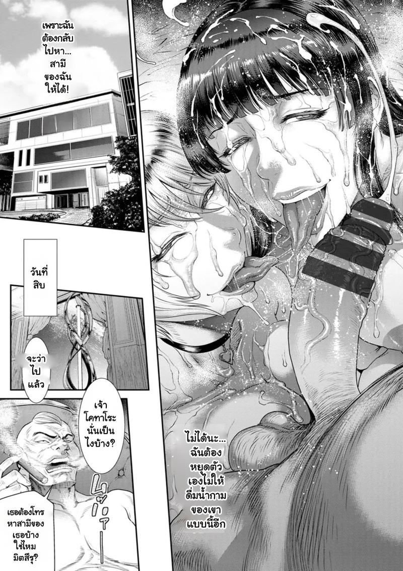 ฉันต้องทนไว้ เพื่อกลับไปหาสามีของฉัน ภาพ 18