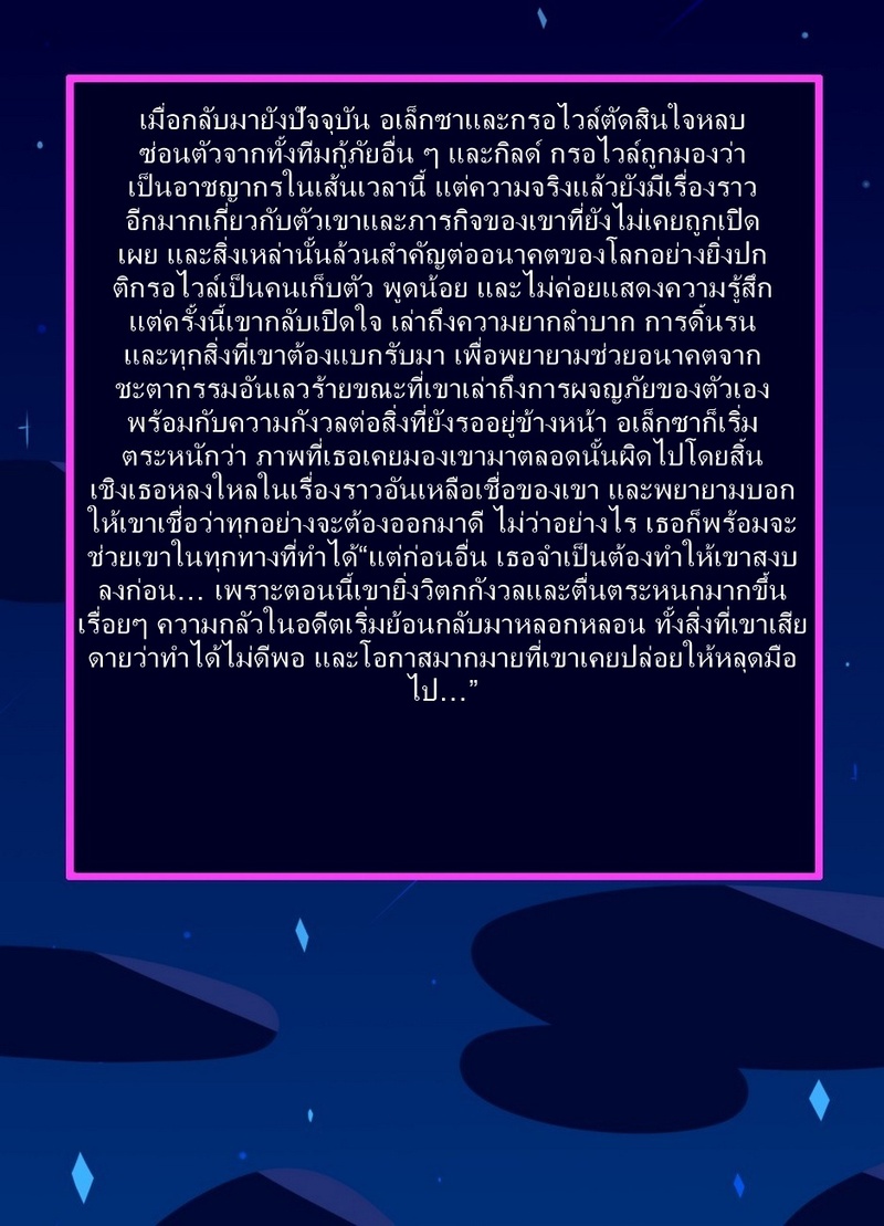 เพื่ออนาคตที่ดีกว่าของสองเรา ภาพ 1