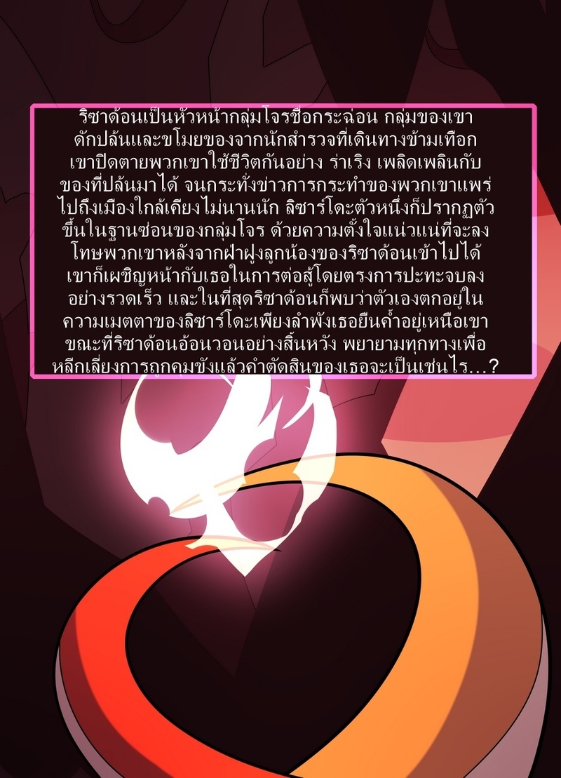 เธอประเมินฉันต่ำไป ภาพ 1