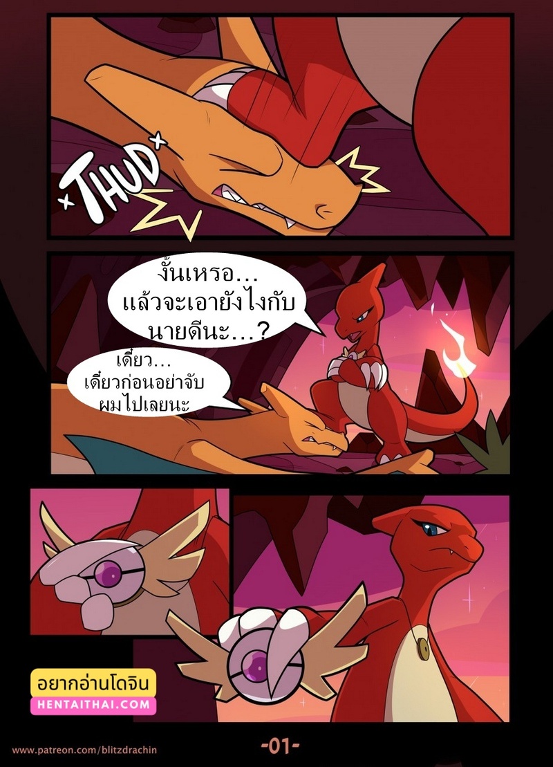 เธอประเมินฉันต่ำไป ภาพ 2