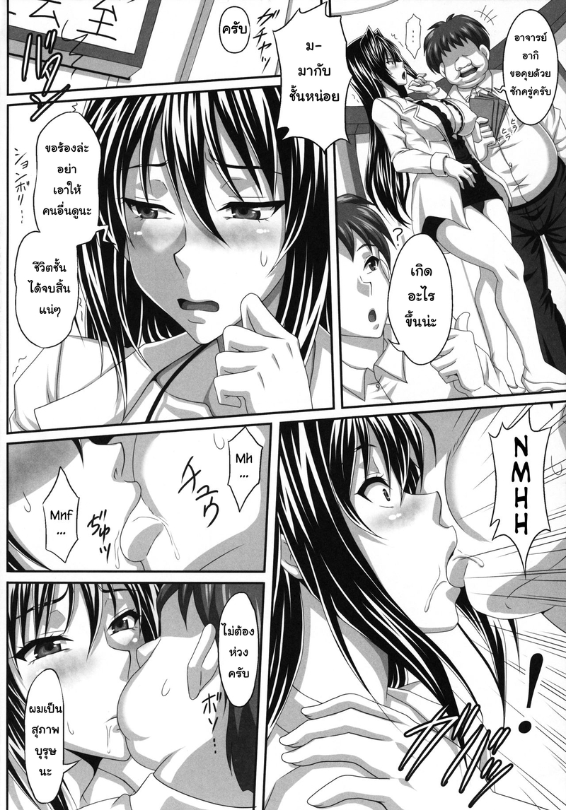 เปิดซิงคุณครูอากิ 2 ภาพ 6