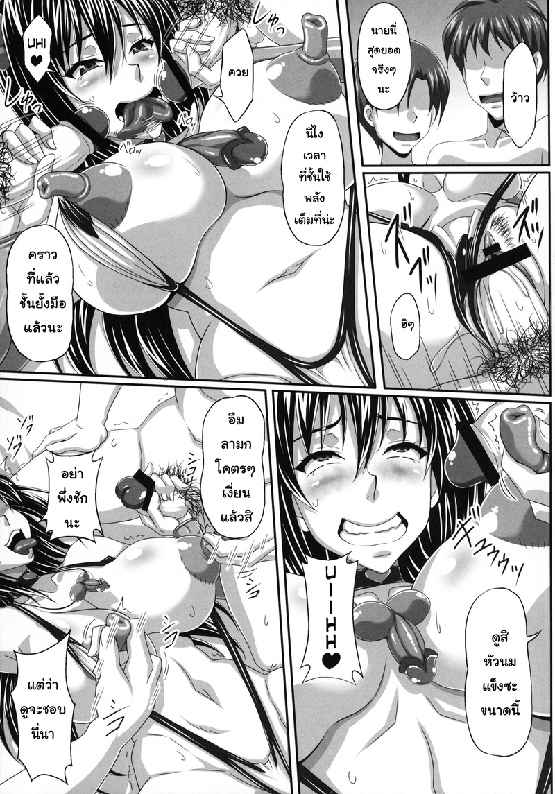 เปิดซิงคุณครูอากิ 2 ภาพ 9