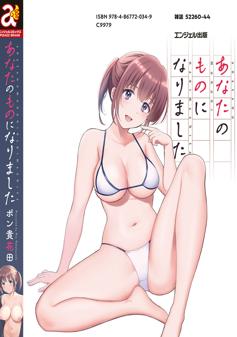 คุณลุงสัญญกับหนูไว้แล้วไม่ใช่เหรอคะ? 1