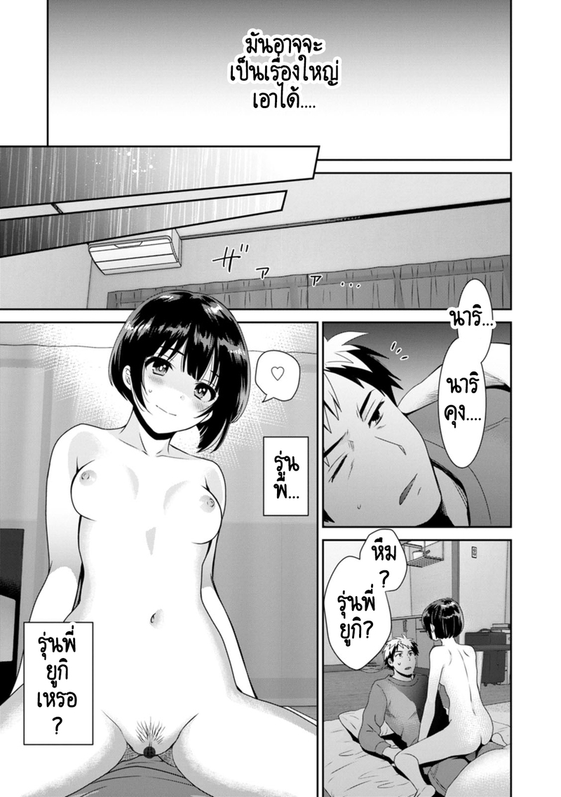 คุณลุงสัญญกับหนูไว้แล้วไม่ใช่เหรอคะ? 1 ภาพ 16