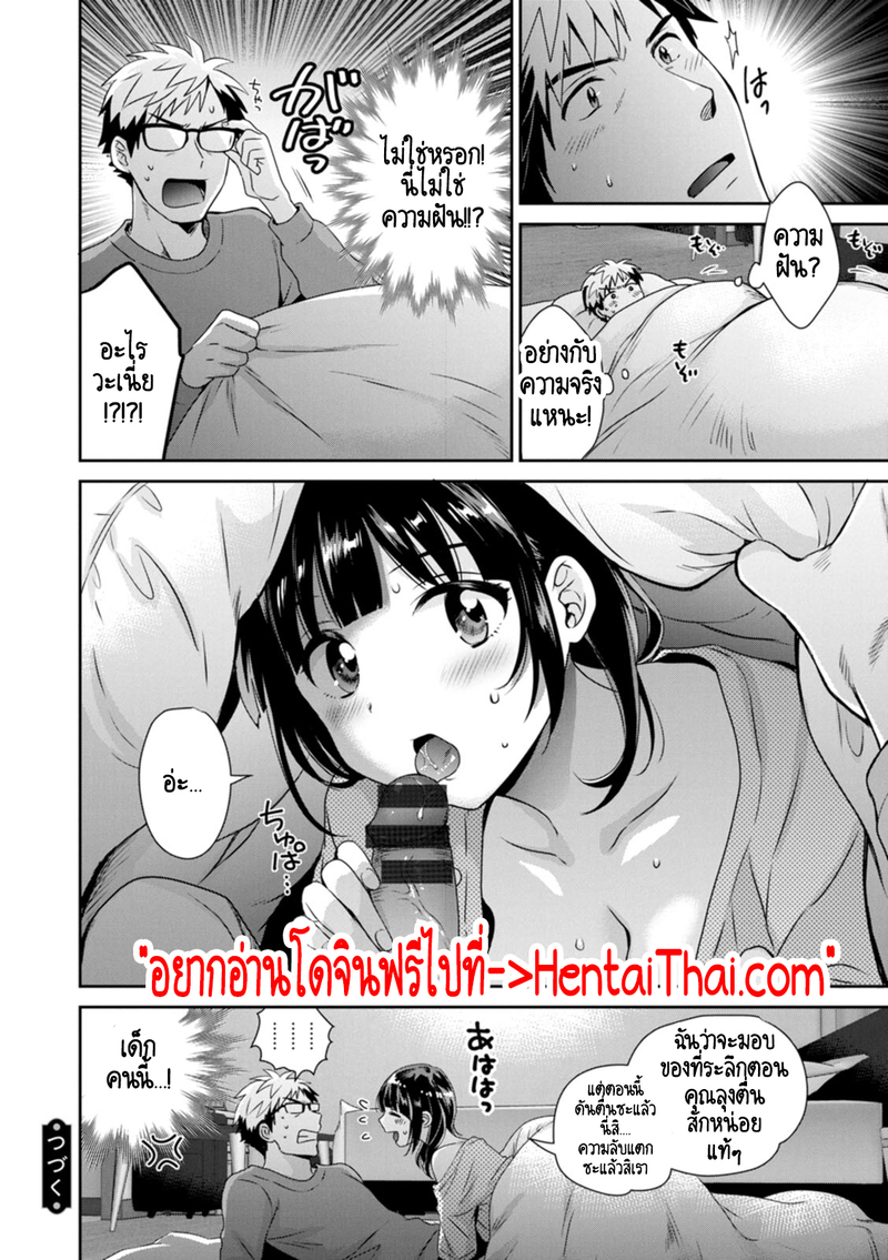 คุณลุงสัญญกับหนูไว้แล้วไม่ใช่เหรอคะ? 1 ภาพ 21