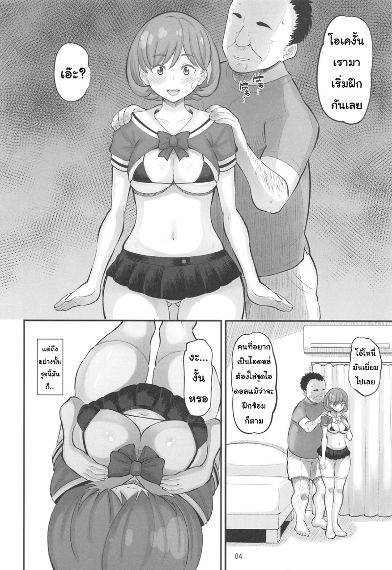 ฝึกพิเศษ ภาพ 2