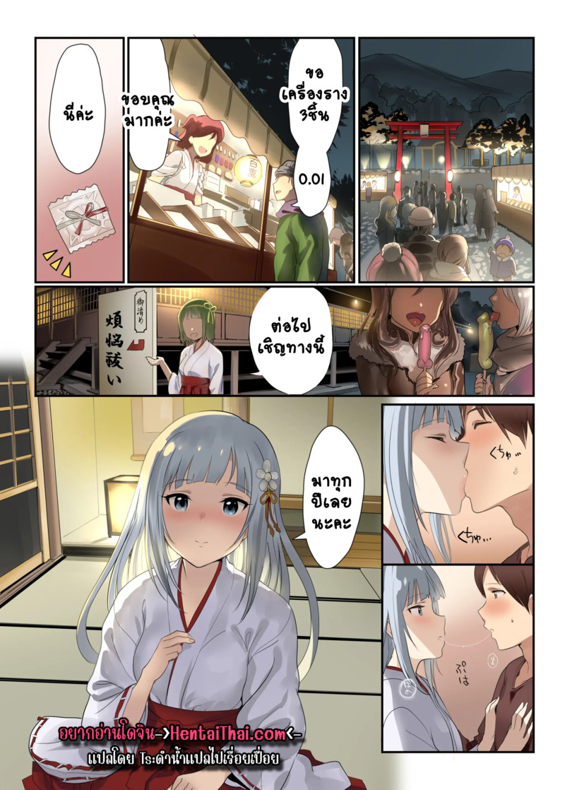 โอชิโกโตะ 10 ภาพ 1