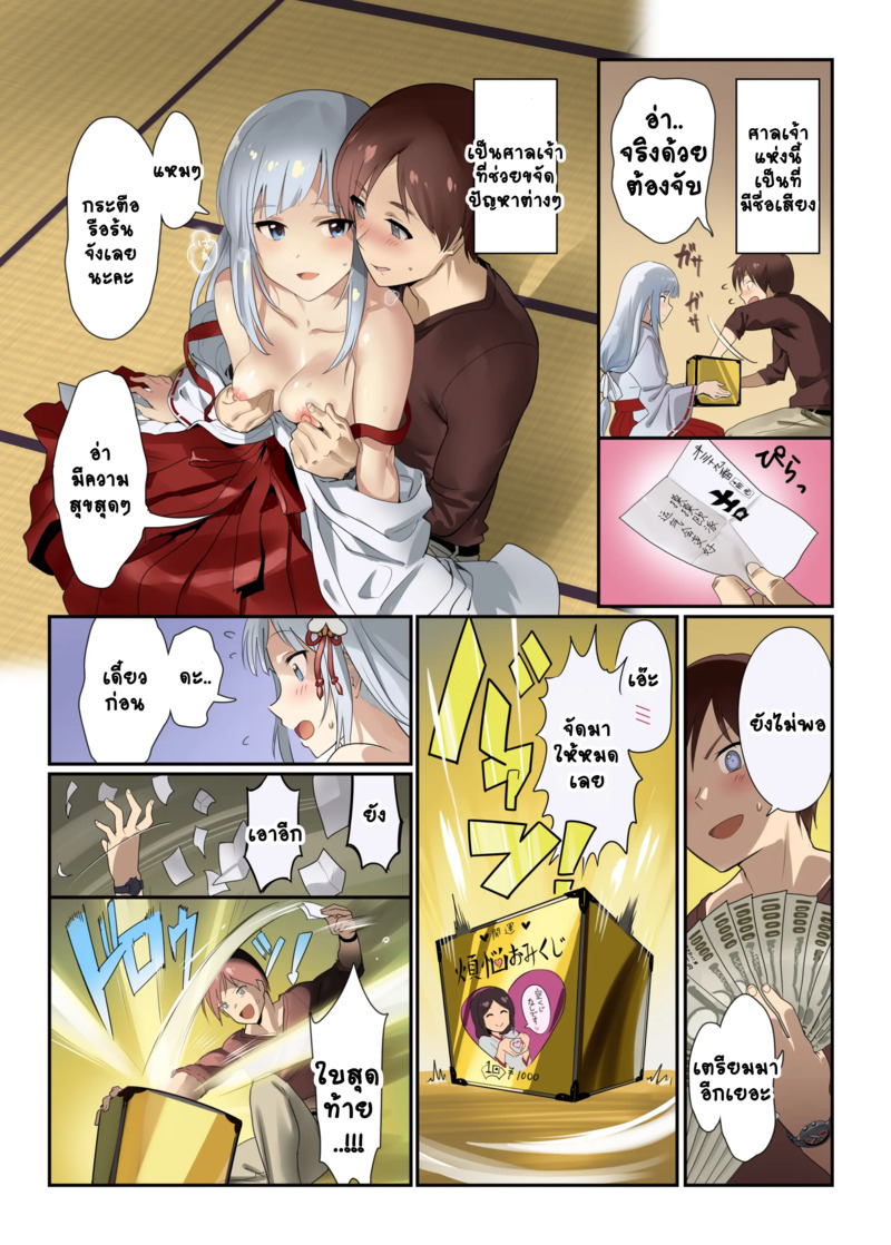 โอชิโกโตะ 10 ภาพ 2
