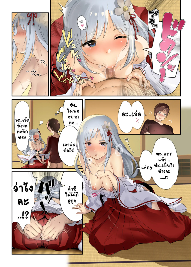 โอชิโกโตะ 10 ภาพ 7