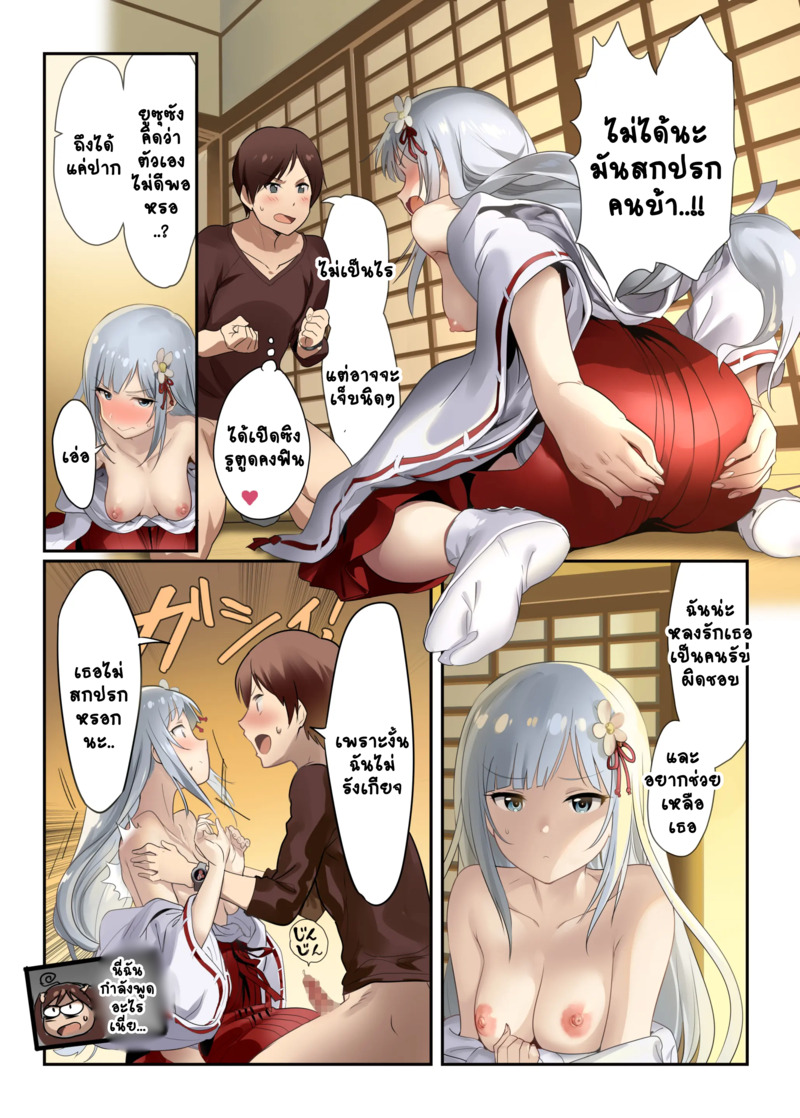 โอชิโกโตะ 10 ภาพ 8