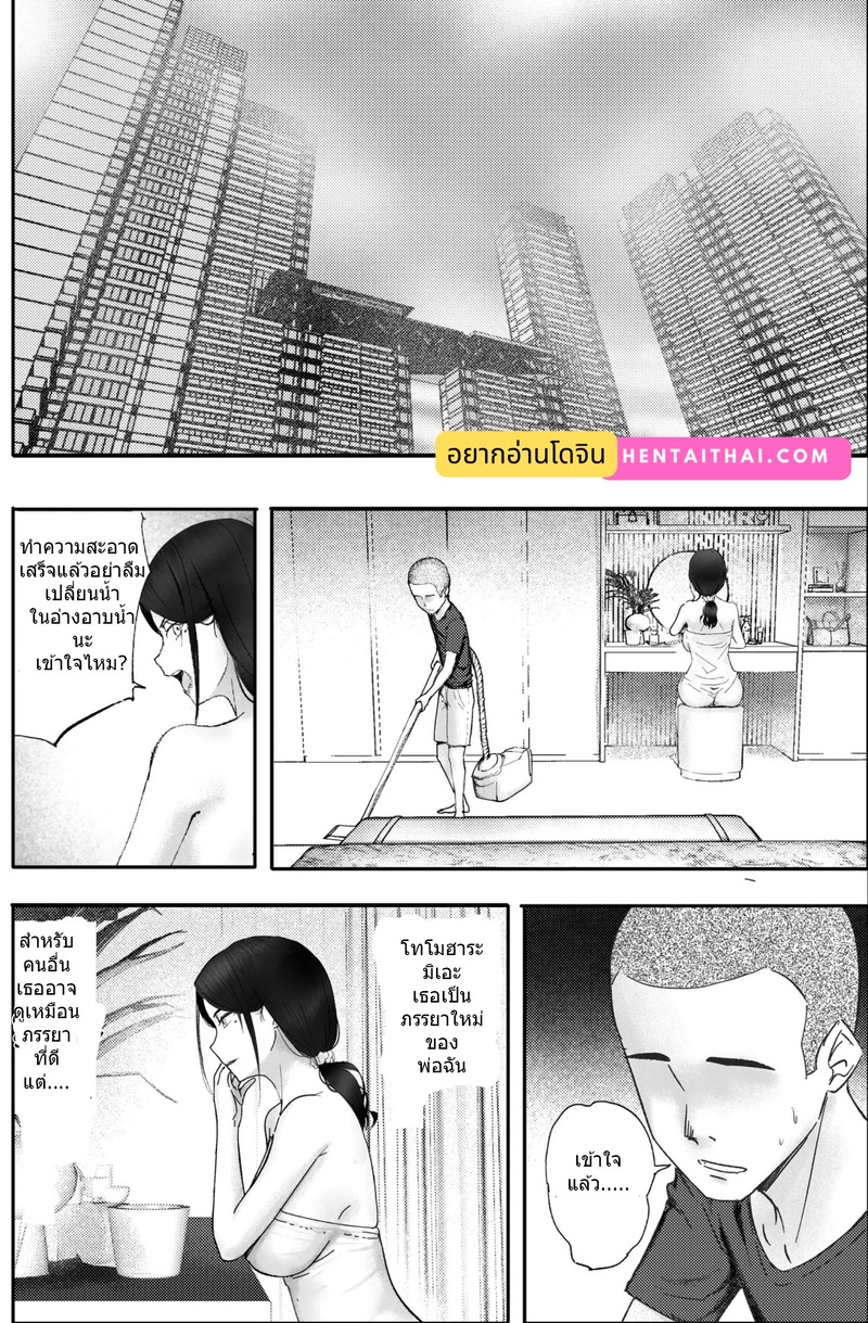 ล้างแค้นแม่เลี้ยงใจร้าย ภาพ 1