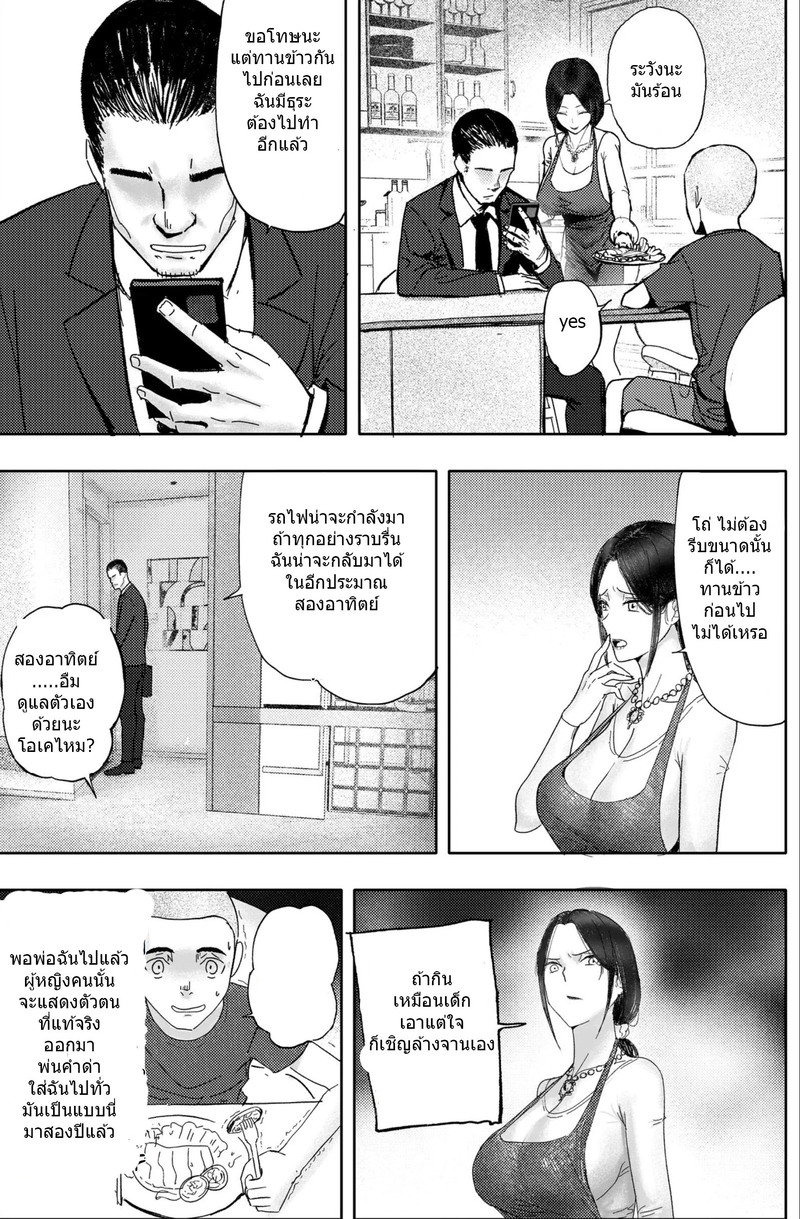 ล้างแค้นแม่เลี้ยงใจร้าย ภาพ 2