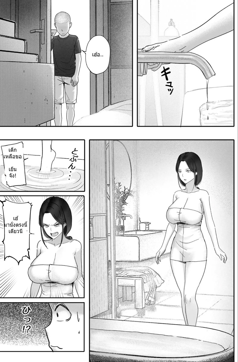 ล้างแค้นแม่เลี้ยงใจร้าย ภาพ 4