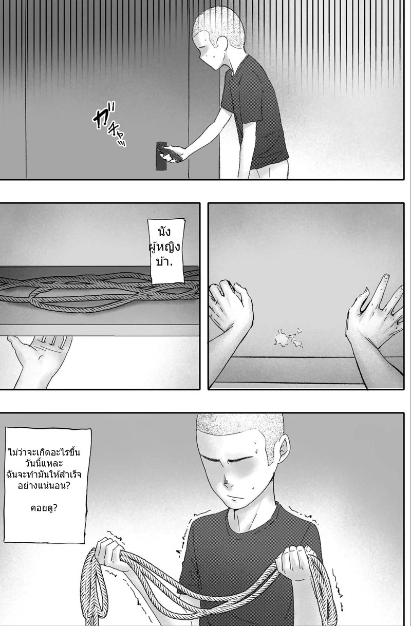 ล้างแค้นแม่เลี้ยงใจร้าย ภาพ 8