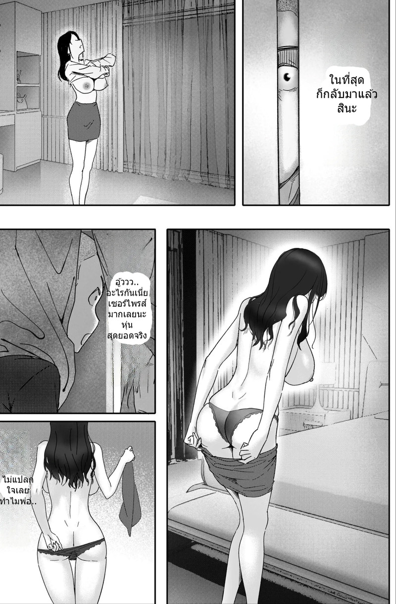 ล้างแค้นแม่เลี้ยงใจร้าย ภาพ 12