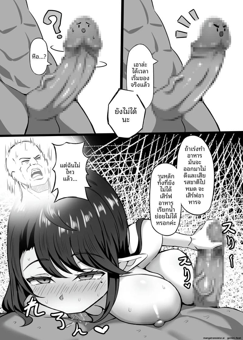 แม่ซัคคิวบัสสาวนมโต... ดูดควยเย็ดหีจนผัวแห้ง ภาพ 6